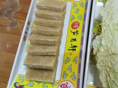 冻豆腐-芦月轩羊蝎子(劲松店)