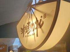 -非烤勿扰韩式自助烤肉火锅(龙岗万达广场店)
