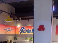 -蛙老爹·蜀香美蛙鱼头(王家湾店)