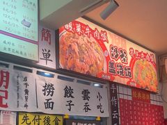 -明記茶餐廳(福田总店)