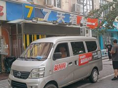 -7天酒店(北京常营地铁站朝阳医院常营院区店)