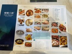 -峨嵋小镇·川菜(勒泰中心店)