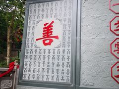 -海南文笔峰盘古文化旅游区