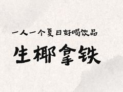 -樹夏shhha(越秀店)