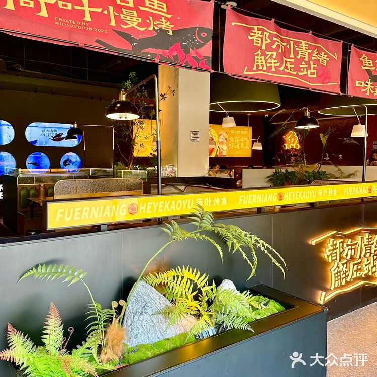 成都终于也有了！！可不是普通烤鱼！！！