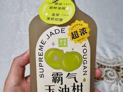 霸气玉柚柑-奈雪的茶(大连新玛特店)