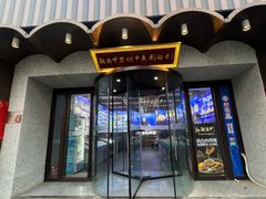 -湘满甲·黄焖甲鱼创始者·湘菜·鲁菜(潘家园店)