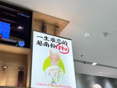 -蔡澜Pho·越南粉餐厅(海上世界店)
