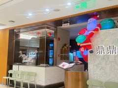 -鼎鼎香·港式火锅(北京SKP店)