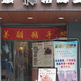 价格涨了点，但感觉份量比以前还足！