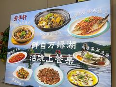 -芳华轩•客家菜馆(梧桐山店)