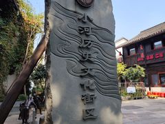 -小河直街历史文化街区