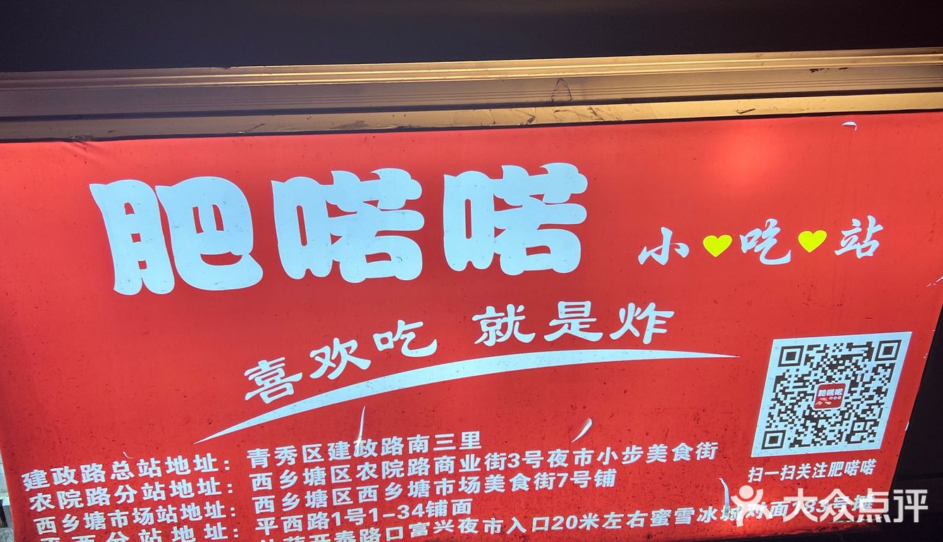 肥诺诺