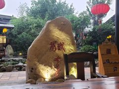 大堂-优之名鹅城