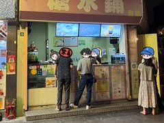-特式糖水铺甜品