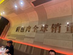 -金掌勺锅包肉(太原万达店)