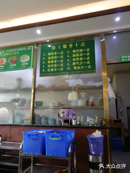 回辉登偰氏面片(东莲花美食街店)图片