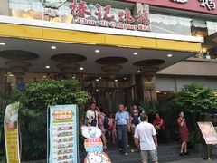 门面-椿记烧鹅(叠彩店)