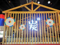 -唯成•韩国炭火烤肉 유성고기