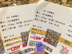 -CGV影城(梅江ScreenX店)