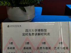 -四川大学博物馆
