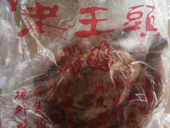 -老王头烤鸡(建大四小区店)