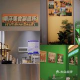 桂林｜珍妮花南洋餐室