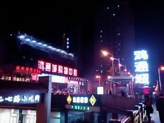 -鸿通城购物中心