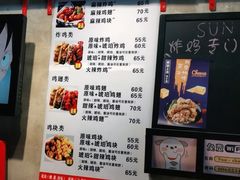 -SUN炸鸡专门店(西塔总店)