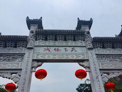-三峡梯城