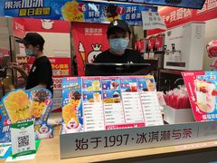 -蜜雪冰城(新北万达一店)