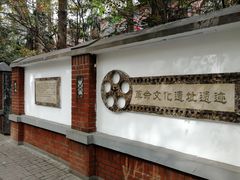 -郭沫若溧阳路旧居
