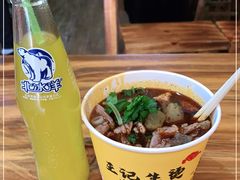 -王记生烫牛杂面馆(兰陵路店)