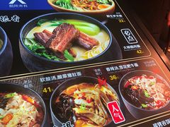 小吃自选台-和府捞面(东直门银座店)
