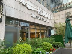 -杭越海鲜(迪荡店)