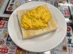 炒蛋多士-华星冰室(湾仔店)