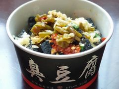 -黑色经典臭豆腐·湖南特产(步行街店)