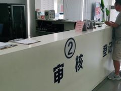 -上海第119机动车安全检测站