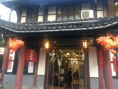 -高坎一品甲鱼庄(两河店)