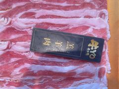 -牛YO寿喜烧火锅自助(三台子万象汇店)