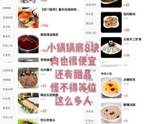 -北大家园食堂
