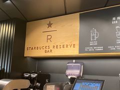 -星巴克臻选(国贸商城首店)