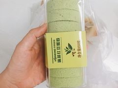抹茶红豆蛋卷-华荣西饼屋(金禧店)
