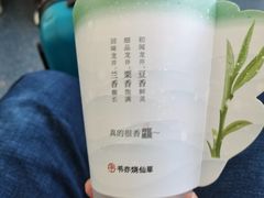 -书亦烧仙草(武宿国际机场店)