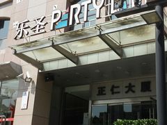 -乐圣量贩KTV自助餐(崇文店)