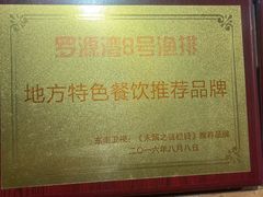 -罗源湾8号渔排