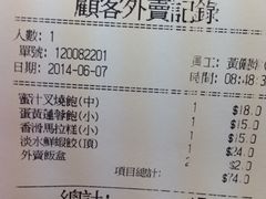 iphone_upload_pic-香港蓮香樓(上環店)
