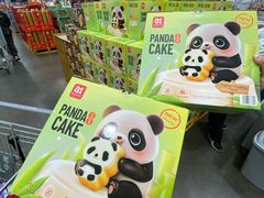 -山姆会员商店(杨桥西路店)