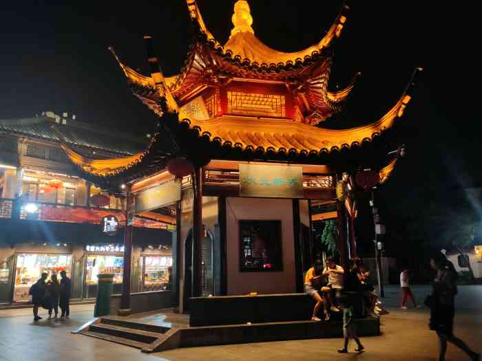 状元邮亭-"位于江苏省南京市秦淮区夫子庙内,这个状元.