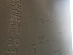 -喧闹·东方大气茶(鹅岭二厂店)